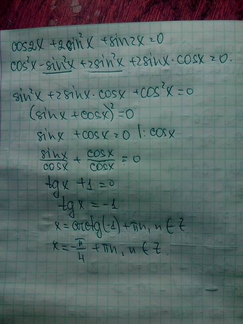 Решите уравнение косинус2х+2косинус^2*х+синус2х=0