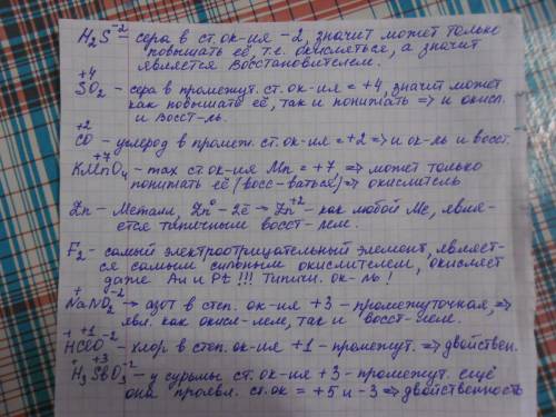 Вопрос на 50+25 какие из перечисленных веществ и за счет каких элементов проявляют обычно окислитель