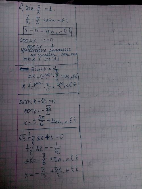 1)sin x/2=1 2)cos 2x +2=0 3)sin 2x=-1/2 4)2cos x +√3=0 5)√3 tg 2x+1=0 решите паже))