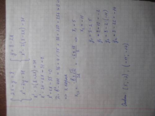 {2x+y=8 x^2-3y=31 решите систему неравенств
