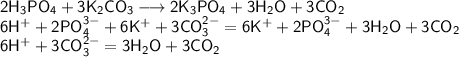 \mathsf{2H_{3}PO_{4}+3K_{2}CO_{3} \longrightarrow 2K_{3}PO_{4}+3H_{2}O+3CO_{2}}\\
\mathsf{6H^{+}+2PO_{4}^{3-}+6K^{+}+3CO_{3}^{2-}=6K^{+}+2PO_{4}^{3-}+3H_{2}O+3CO_{2}}\\
\mathsf{6H^{+}+3CO_{3}^{2-}=3H_{2}O+3CO_{2}}\\