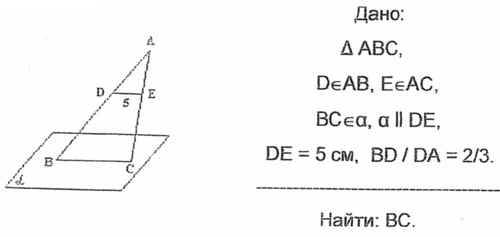 Составить по теме параллельность прямых и решить его