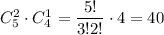 C^2_5\cdot C^1_4=\dfrac{5!}{3!2!}\cdot 4=40