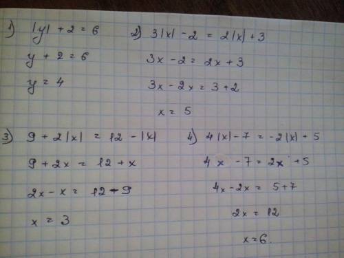 Y! +2=6 ! -это модуль решите 3! x! -2=2! x! +3 9+2! x! =12-! x! 4! x! -7=-2! x! +5