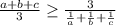 \frac{a+b+c}{3} \geq \frac{3}{ \frac{1}{a}+\frac{1}{b}+\frac{1}{c} }