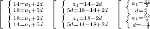 \left[\begin{array}{c} \left \{ {{14=a_1+2d} \atop {18=a_1+5d}} \right. \\ \left \{ {{18=a_1+2d} \atop {14=a_1+5d}} \right. \end{array}\right \left[\begin{array}{c} \left \{ {{a_1=14-2d} \atop {5d=18-14+2d}} \right. \\ \left \{ {{a_1=18-2d} \atop {5d=14-18+2d}} \right. \end{array}\right \left[\begin{array}{c} \left \{ {{a_1=\frac{34}{3}} \atop {d=\frac{4}{3}}} \right. \\ \left \{ {{a_1=\frac{62}{3}} \atop {d=-\frac{4}{3}}} \right. \end{array}\right