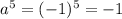 a ^{5}=(-1)^{5}=-1