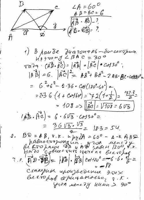 Abcd-ромб,ab=6,угол а=60 градусов.найдите : 1 вектор ab* вектор ac 2: вектор ad* на вектор db