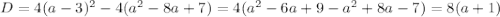 D=4(a-3)^2-4(a^2-8a+7)=4(a^2-6a+9-a^2+8a-7)=8(a+1)