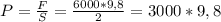 P= \frac{F}{S} =\frac{6000*9,8}{2}=3000*9,8