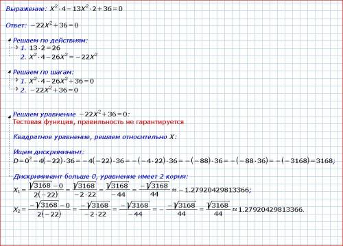 Решите 1)х^4-13x^2+36=0 2)x^4-34x^2+225=0 3)x^4-22x^2-75=0 4)x^4+3x^2-28=0