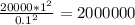 \frac{20000*1^2}{0.1^2} =2 000 000