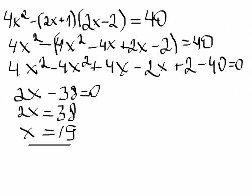Решите уравнение 4х^2-(2х+1)(2х-2)=40