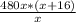 \frac{480x*(x+16)}{x}