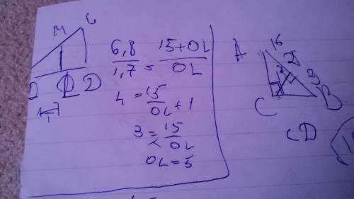 Человек ростом 1.7 м стоит на 15 м от столба на котором висит фонарь на высоте 6,8 м найдите длину т