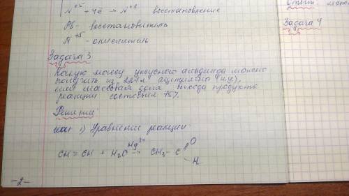 Какую массу уксусного альдегида можно получить из 224 литра ацетилена н.у. если массовая доля выхода