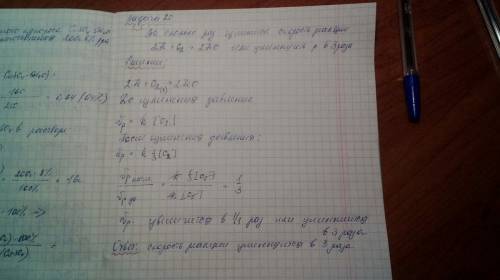 Во сколько раз изменится скорость реакции 2fe+o2=2feo если уменьшить давление в 3 раза? если можно с