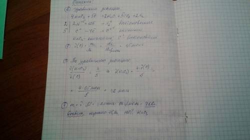 Уголь окисляется 100% ной азотной кислотой по схеме: с + hno3 -> co2 + h2o + n2. расставте коэффи