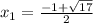 x_{1} = \frac{-1+ \sqrt{17} }{2}