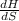 \frac{dH}{dS}