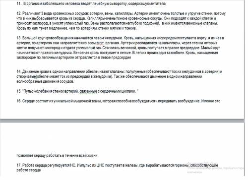 1. чем образована внутренняя среда организма и какова ее роль в жизни клеток? 2. для чего организму