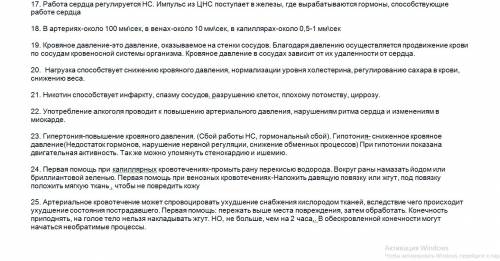 1. чем образована внутренняя среда организма и какова ее роль в жизни клеток? 2. для чего организму