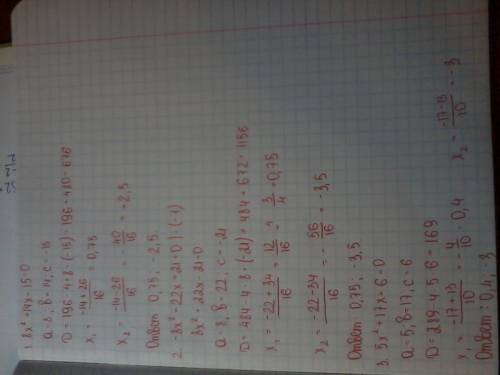 Вообще ничего не понимаю в квадратных уравнениях. . 1. 8x^2+14x-15=0 2. -8x^2-22x+21=0 3. 5x^2+17x+6