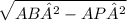 \sqrt{AB²-AP²}