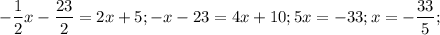 $-\frac{1}{2}x-\frac{23}{2}=2x+5; -x-23=4x+10; 5x=-33; x=-\frac{33}{5};