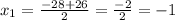 x_{1}= \frac{-28+26}{2}= \frac{-2}{2} =-1