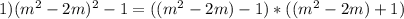 1)(m^{2}-2m)^{2}-1=((m^{2}-2m)-1)*((m^{2}-2m)+1)