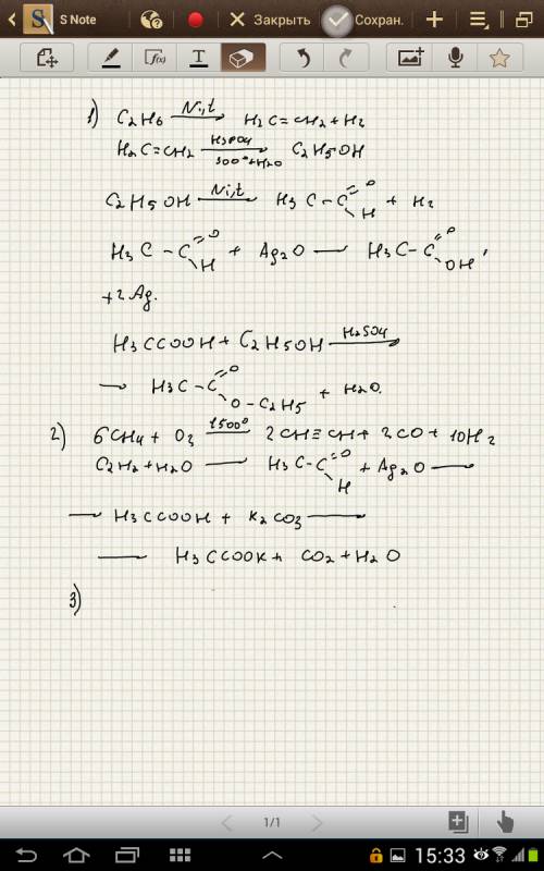 Уравнения реакций 1)алкан-алкен-спирт-альдегид-кислота-сложный эфир 2)алкан-алкин-альдегид-кислота-с