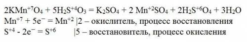 H2so3+kmno4+h2o=mnso4+k2so4+h2so4 уравнять