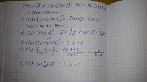 Спроизводными; f(x)=(√2*x2-(3x-2)(5x+1))' f(x)=((5x-1)(4x+1))' f(x)=((x-1)√x)' f(x)=(3x-x2/x+2)' f(x