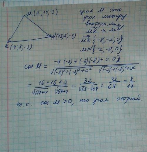 Вершины треугольника kmn имеют координаты k(7; 8; -3; ), m(15; 10; -3), n(13; 2; -3). вычислите коси