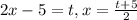 2x-5=t, x=\frac{t+5}{2}