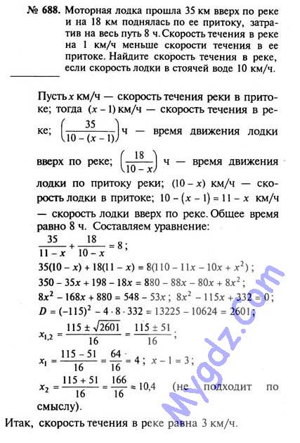 Моторная лодка км. вверх по реке и на 18 км. поднялась по её притоку, затратив на весь путь 8 часов.