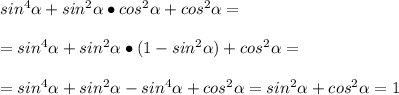 sin^4 \alpha +sin^2 \alpha \bullet cos^2 \alpha +cos^2 \alpha =\\\\=sin^4 \alpha +sin^2 \alpha \bullet (1-sin^2 \alpha) +cos^2\alpha=\\\\=sin^4 \alpha +sin^2 \alpha-sin^4 \alpha +cos^2\alpha=sin^2 \alpha +cos^2 \alpha =1