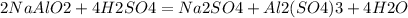 2NaAlO2+4H2SO4=Na2SO4+Al2(SO4)3+4H2O