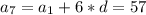 a_{7}=a_{1}+6*d=57