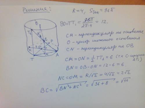 Вцилиндре, длина радиуса основания которого равна 4 см, а площадь боковой поверхности 96π(пи) см2, п