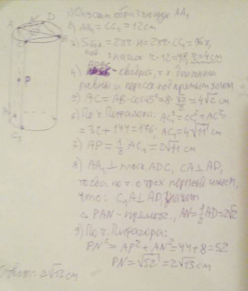 150 ! в цилиндре,длина радиуса основания которого равна 2 см, а площадь боковой поверхности 24π см2,