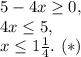 5-4x\ge0,\\4x\le5,\\x\le1\frac{1}{4}.\ (*)