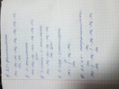 Напишите структурную формулу а) 2,3-диметилоктан б) 3-этилгептан в) 3-метил-4-этилгексан г) 2-хлор-2