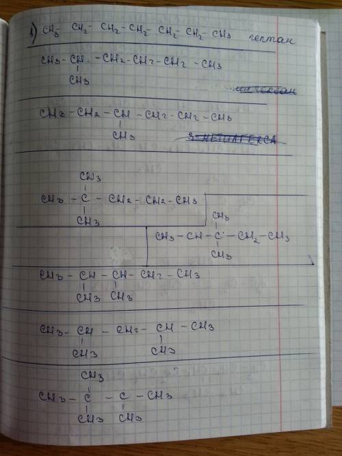 Составьте изомеры гептана и октана.. буду : **