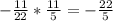 - \frac{11}{22} * \frac{11}{5} =- \frac{22}{5}