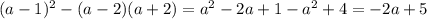 (a-1)^2-(a-2)(a+2)= a^2-2a+1-a^2+4=-2a+5