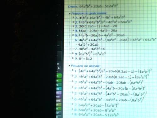 1) выражение: 4*a^2*(b^2+16*a^2*b^4)-20*ab(0.2*ab-*a^2*b^3)^3 2)разложите выражение на множители: а)