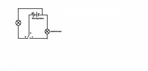 Переключатель в одном из положений соединяет провода a и b а в другом проводп a и c. нарисуйте схему