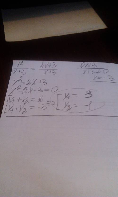 Xво второй степени деленное x+3 = 2x+3 деленное на x+3